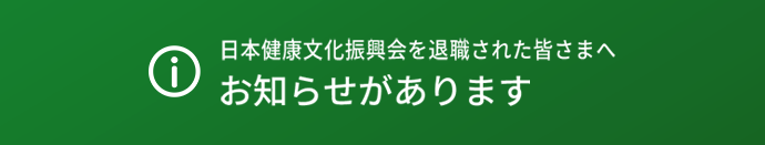お知らせ・イベント