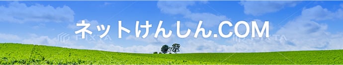ネット検診.com
